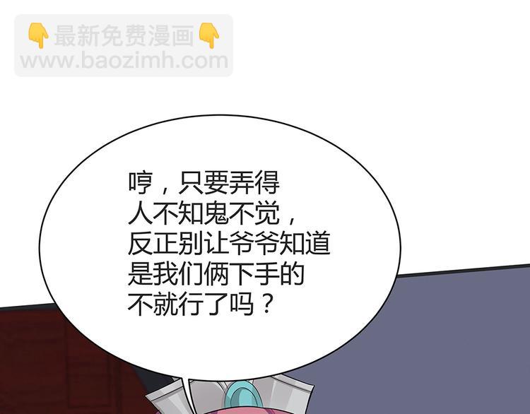 第14话 释放精神力41