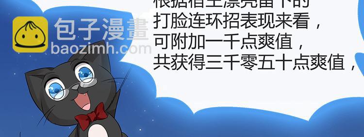 第14话 释放精神力56