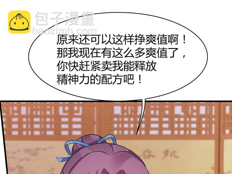 第14话 释放精神力67
