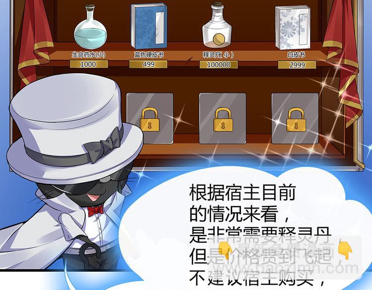 第14话 释放精神力77