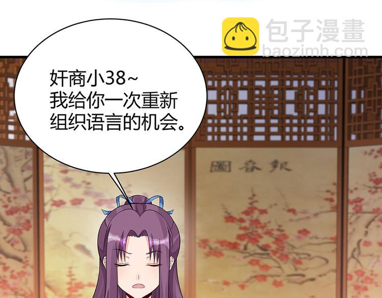 第14话 释放精神力79