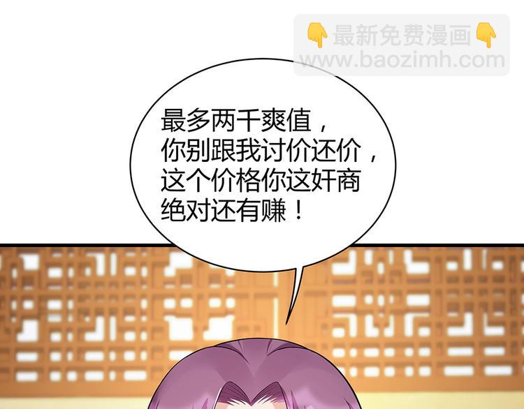 第14话 释放精神力93