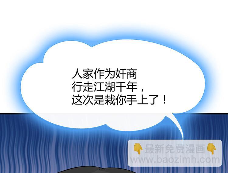 第14话 释放精神力97
