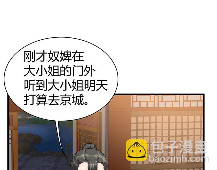 第15话 发现一颗“明珠”11