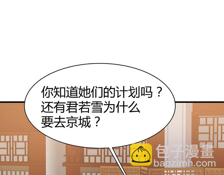 第15话 发现一颗“明珠”22
