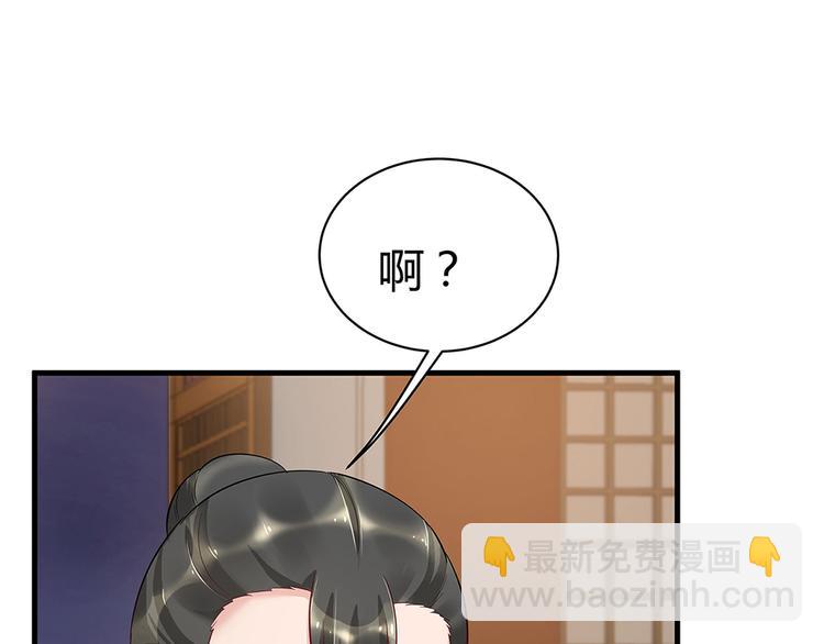 第15话 发现一颗“明珠”30