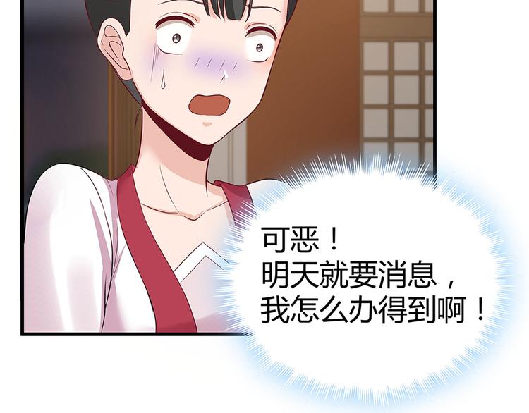 第15话 发现一颗“明珠”32
