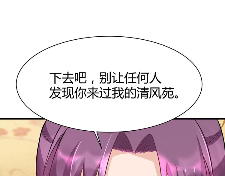 第15话 发现一颗“明珠”38