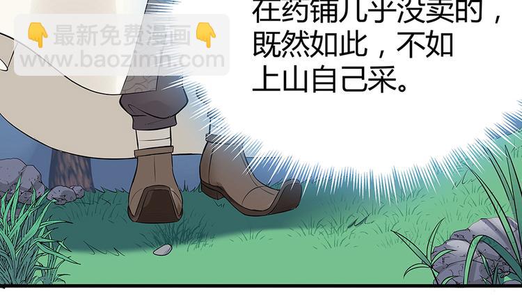 第15话 发现一颗“明珠”60