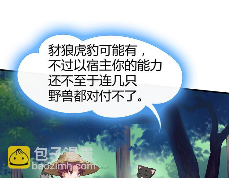 第15话 发现一颗“明珠”65