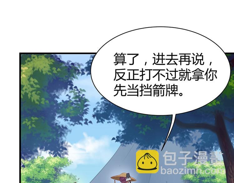 第15话 发现一颗“明珠”69