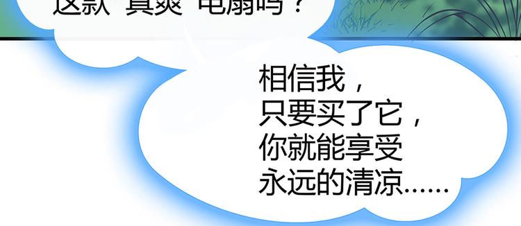 第15话 发现一颗“明珠”76