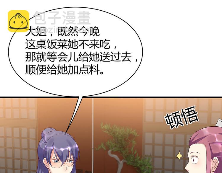 第16话 有缘会再遇见108