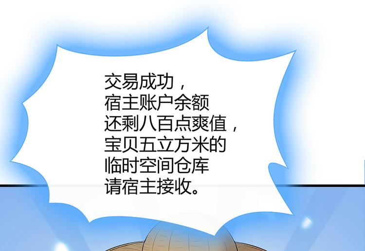 第16话 有缘会再遇见29