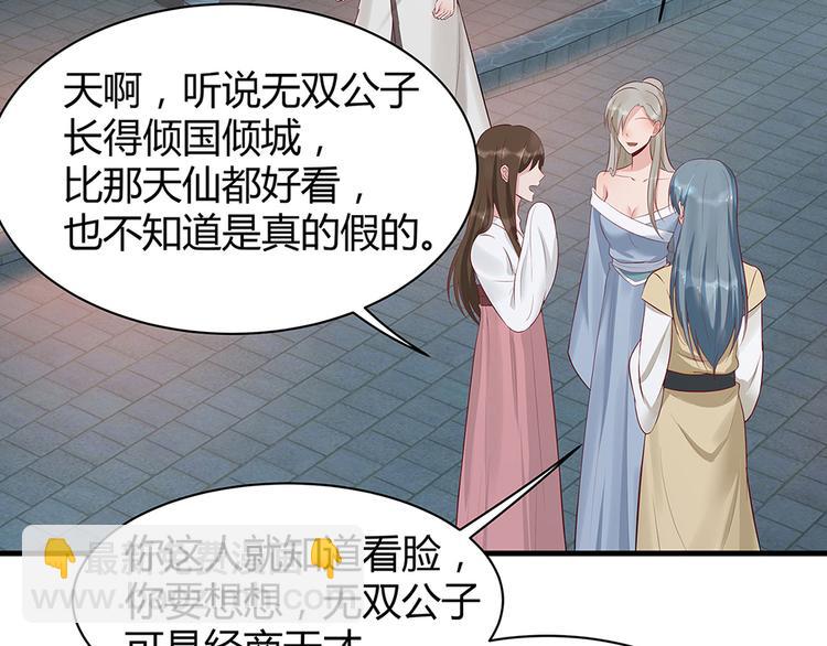 第16话 有缘会再遇见60
