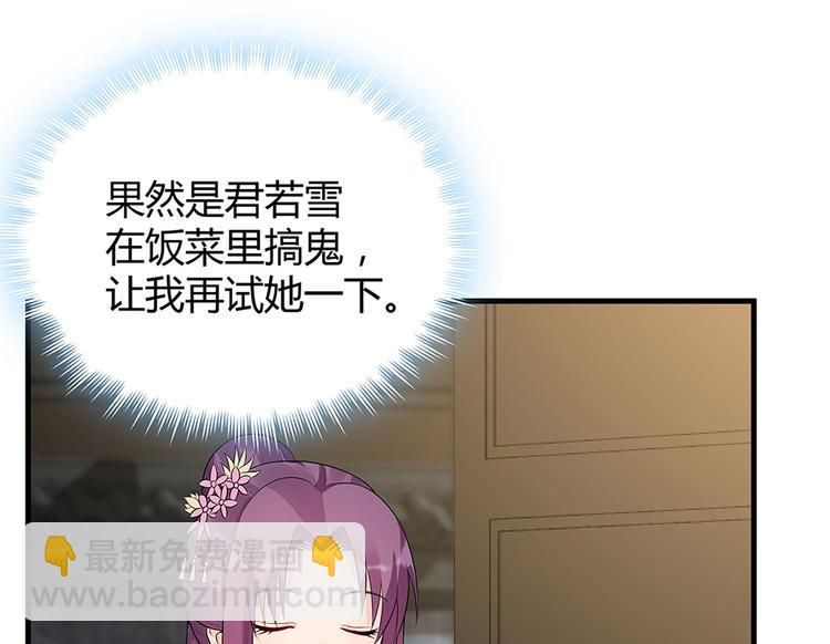 第17话 废材的精神力108