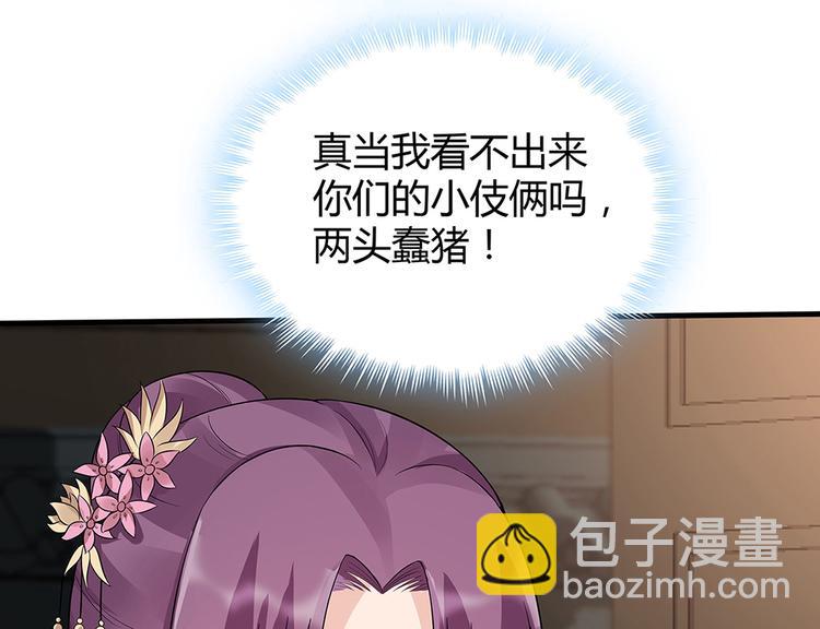 第17话 废材的精神力115