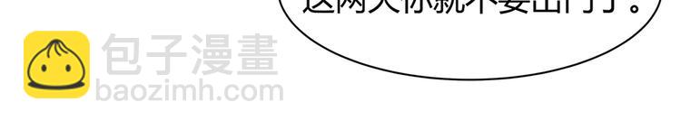 第17话 废材的精神力128