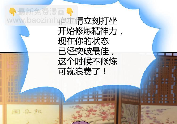 第17话 废材的精神力15