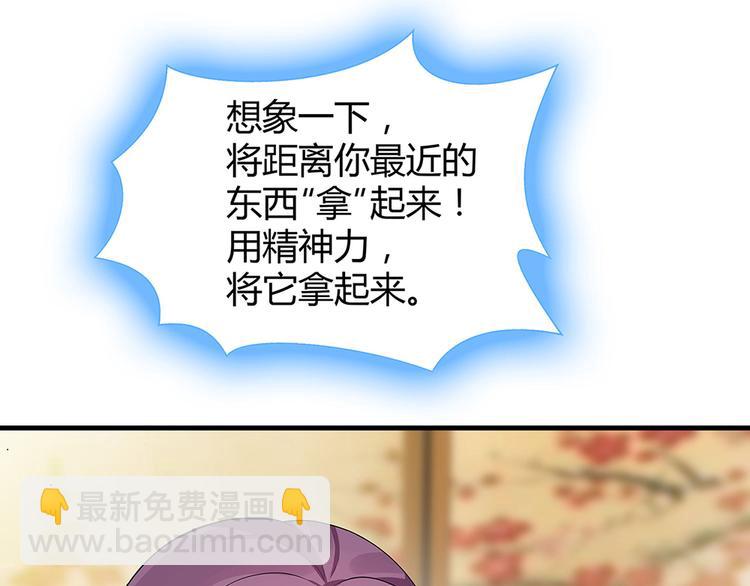 第17话 废材的精神力22