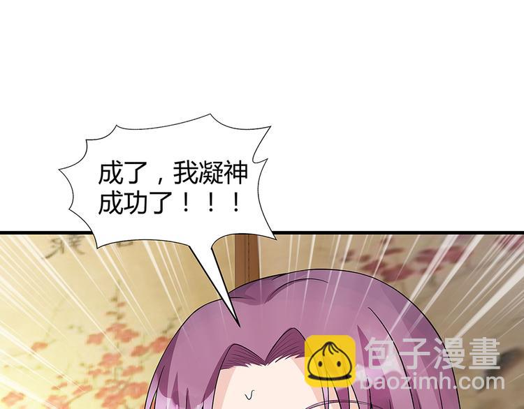 第17话 废材的精神力33