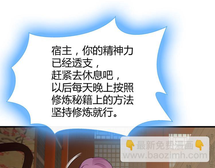 第17话 废材的精神力43