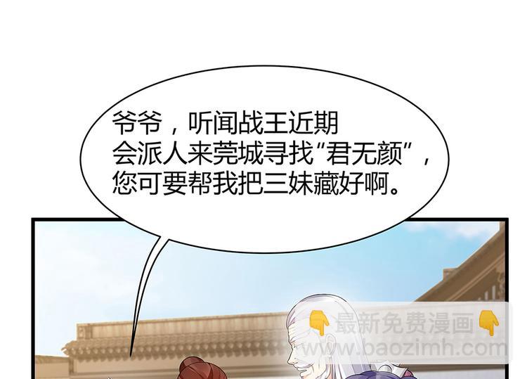 第17话 废材的精神力78