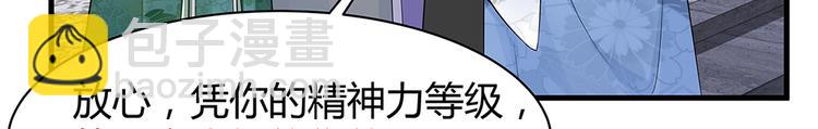 第17话 废材的精神力80