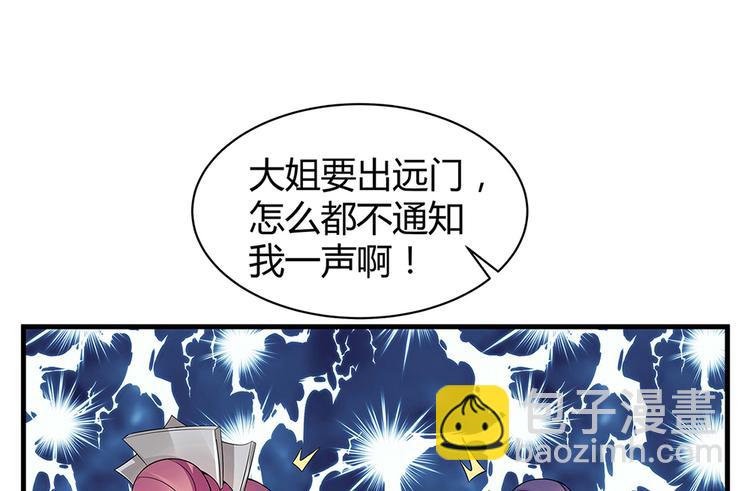 第17话 废材的精神力94