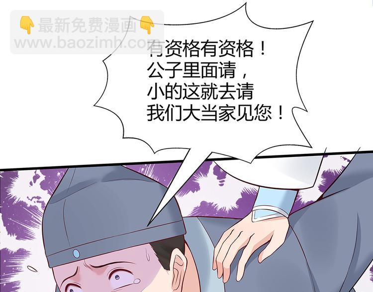 第18话 翩翩公子103