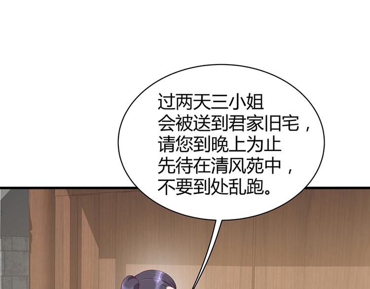 第18话 翩翩公子30