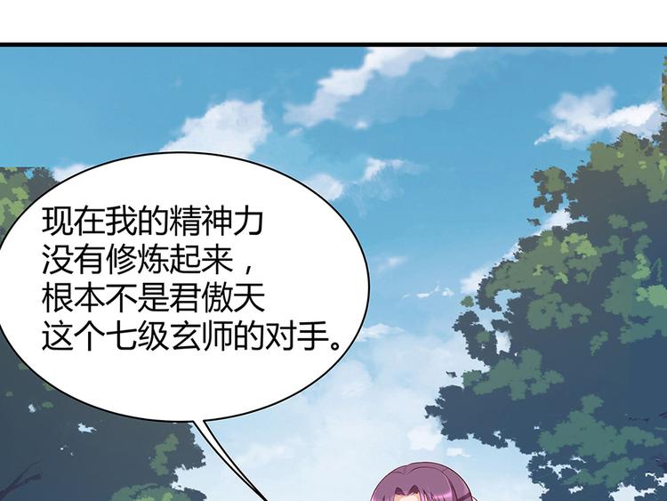 第18话 翩翩公子66