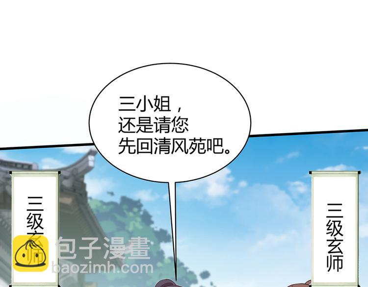 第18话 翩翩公子7