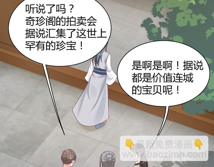 第18话 翩翩公子73