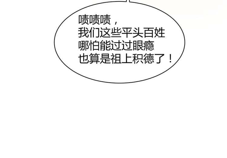 第18话 翩翩公子75