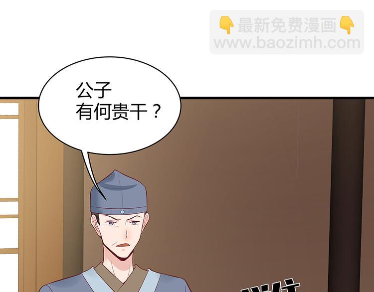 第18话 翩翩公子78