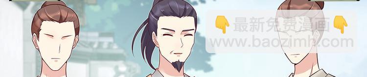 第18话 翩翩公子8