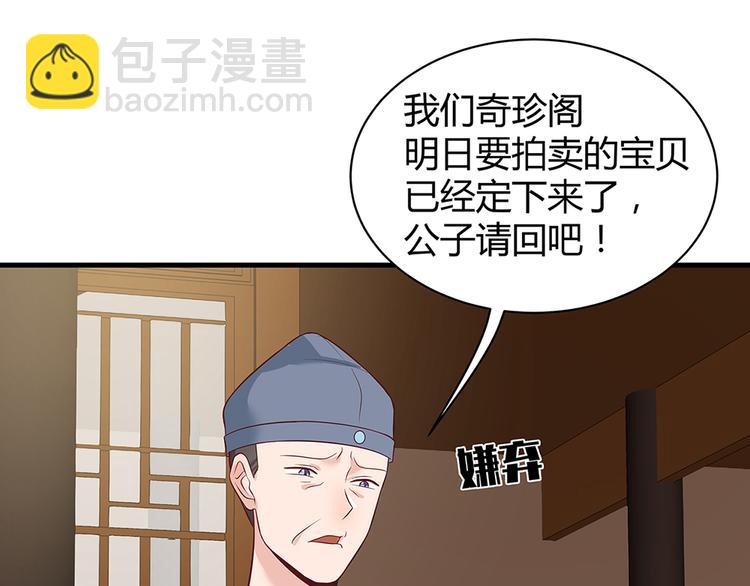 第18话 翩翩公子82