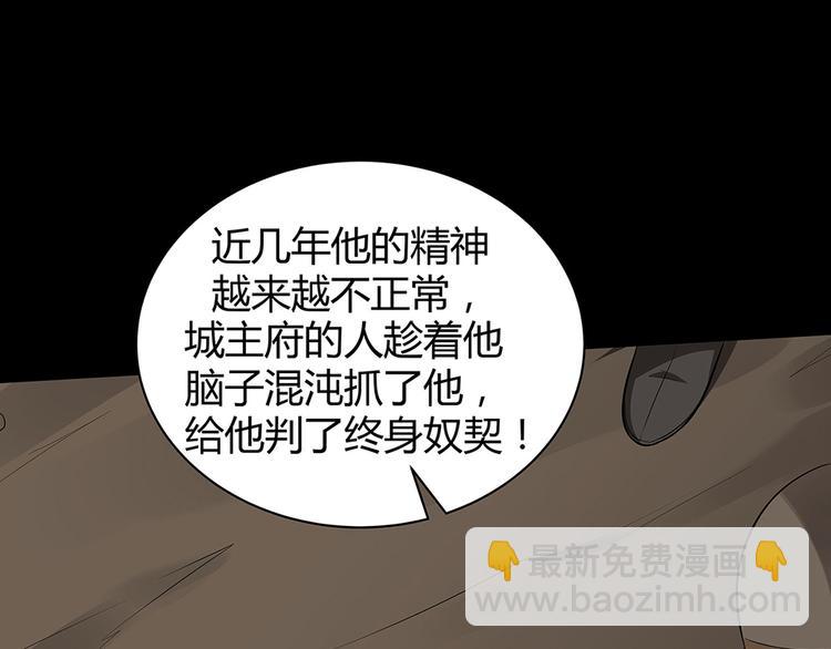 第19话 赚大钱的机会103