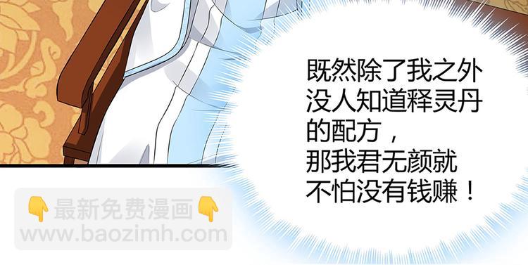 第19话 赚大钱的机会18