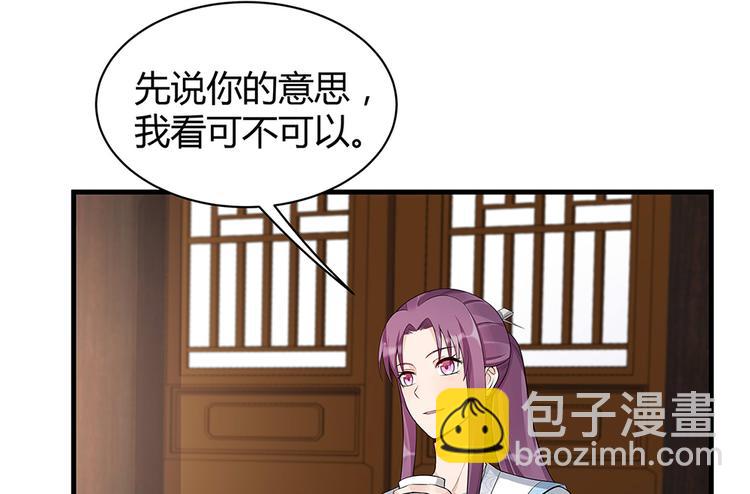 第19话 赚大钱的机会24