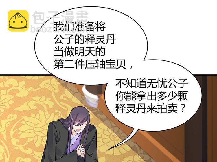 第19话 赚大钱的机会26
