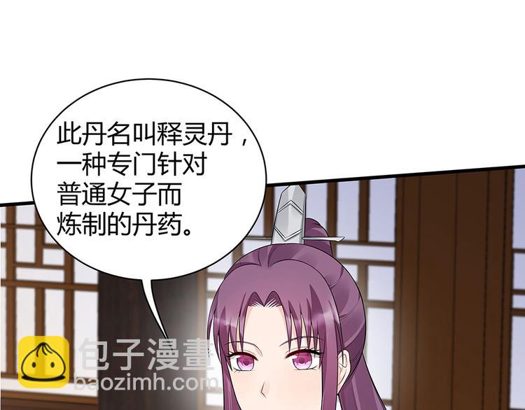 第19话 赚大钱的机会3