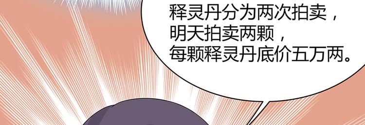 第19话 赚大钱的机会31