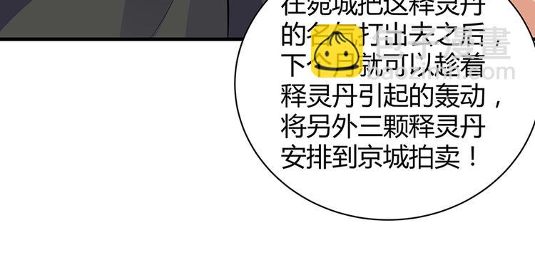 第19话 赚大钱的机会33