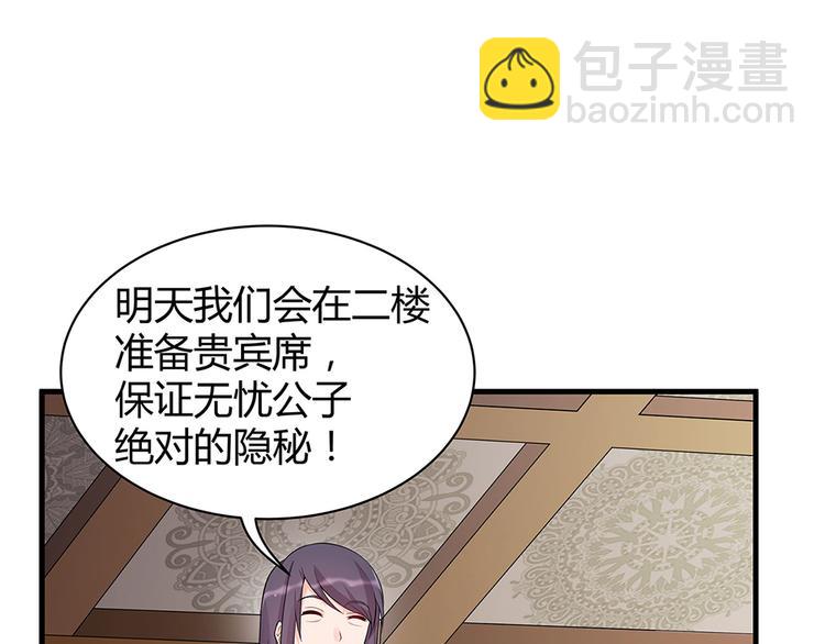 第19话 赚大钱的机会40