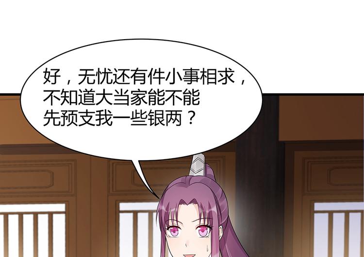 第19话 赚大钱的机会44