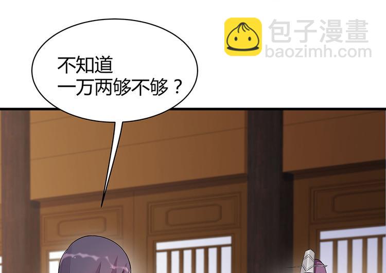 第19话 赚大钱的机会47