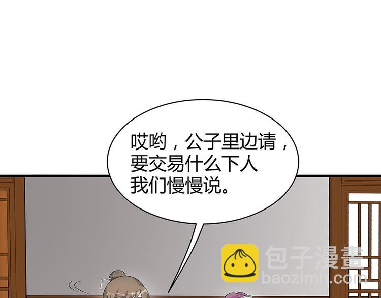 第19话 赚大钱的机会63