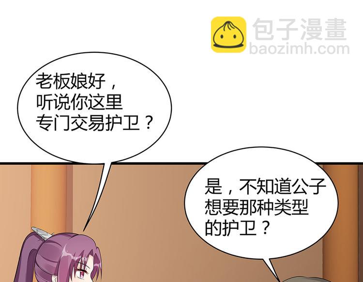 第19话 赚大钱的机会67